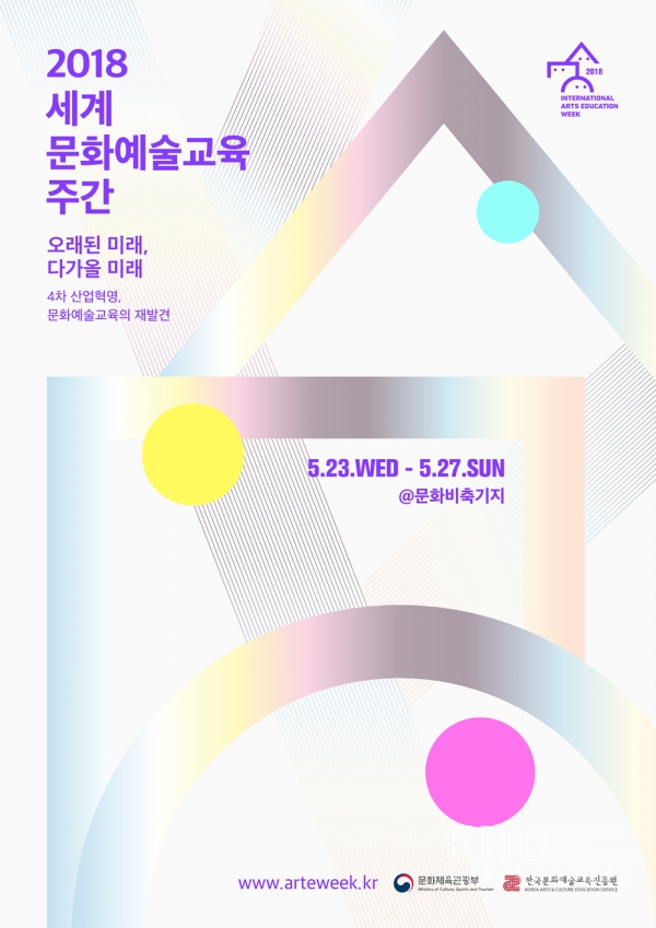 EBS, 미디어아트 ‘LINK’전 개최
