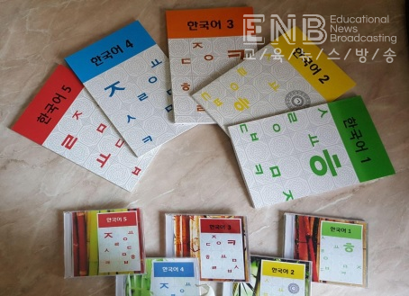 한국어 교사 역량강화 워크숍