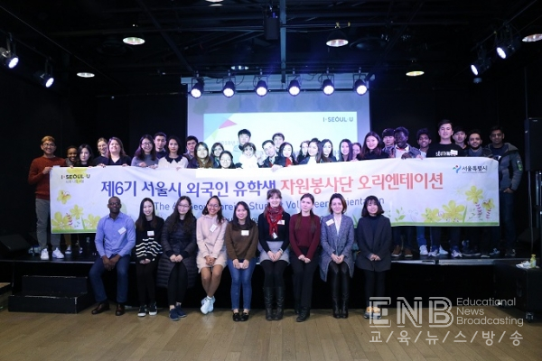 유학생 자원봉사·글로벌 멘토단 모집