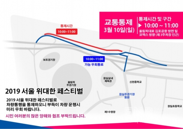 서울 위대한 페스티벌 5km마라톤