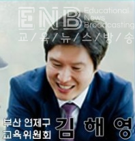 국회의원 김해영