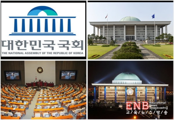대한민국 국회의사당(국회)
