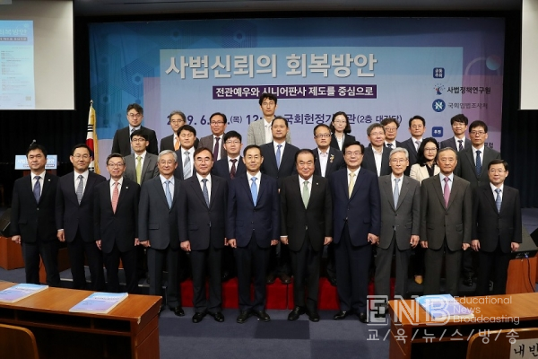 문희상 국회의장, 사법신뢰 회복방안 심포지엄 참석