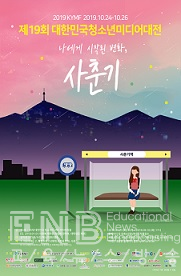 서울 청소년 대상 미디어 작품 공모
