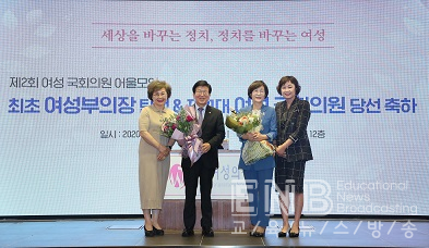 박병석 국회의장, 여성정치인 어울모임 참석