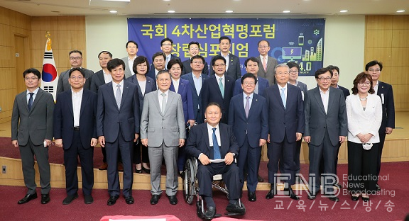 박병석 국회의장, 국회 4차산업혁명포럼 창립심포지엄 참석