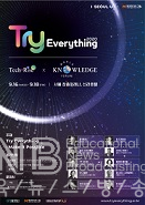 글로벌 스타트업 축제 ‘테크 라이즈 : 트라이 에브리씽(Tech-Rise : Try Everything)’