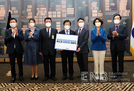 박병석 국회의장, 전국지역아동센터 마스크 전달식 참석