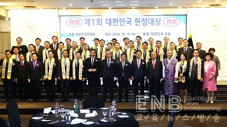 박병석 국회의장, 제1회 대한민국 헌정대상 자치행정부문 시상식 참석