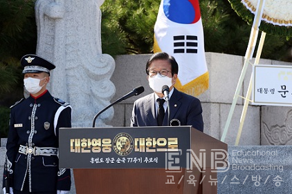 박병석 국회의장, 홍범도장군 순국 77주기 추모식 참석