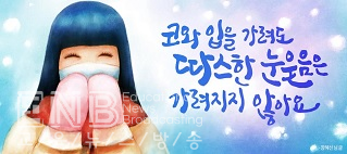 2020 겨울편 서울꿈새김판 문안 공개