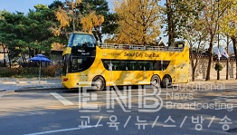 서울시티투어버스 운행재개