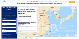세계 지구의 날, 서울대공원 온·오프라인 행사