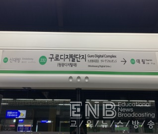 지하철 역명에 기관・회사 이름 붙인다.