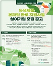 서울 녹색제품 1차 온라인 기획전