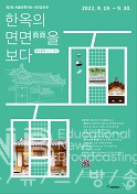 서울건축자산 시민공모전 개최